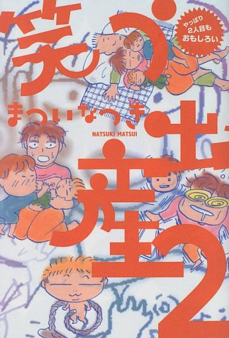 一気にわかる！池上彰の世界情勢２０１８ 国際紛争、一触即発編