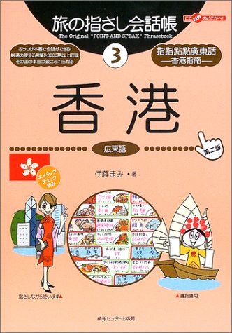 一気にわかる！池上彰の世界情勢２０１８ 国際紛争、一触即発編