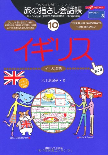 一気にわかる！池上彰の世界情勢２０１８ 国際紛争、一触即発編