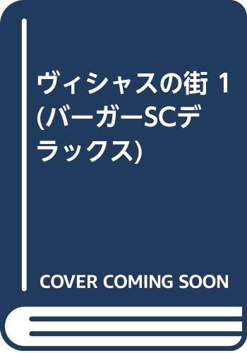 バーガーSCデラックス