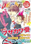 GUSHpeche(10)ブサカワ受