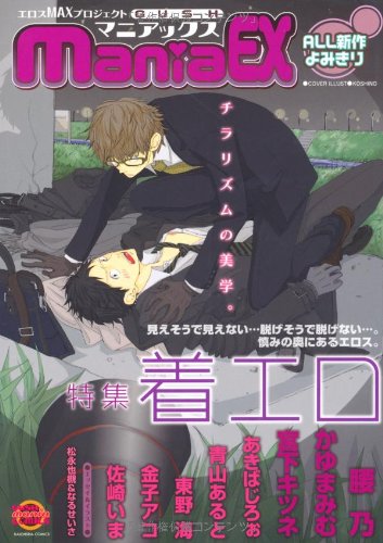 GUSHmaniaEX 着エロ