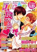 GUSHpeche(17)食べる