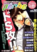 GUSHpeche(19)ドS攻!!