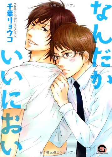 なんだかいいにおい