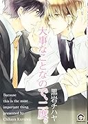 大事なことなので、二度。