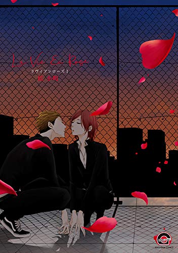 ラヴィアンローズ(1)