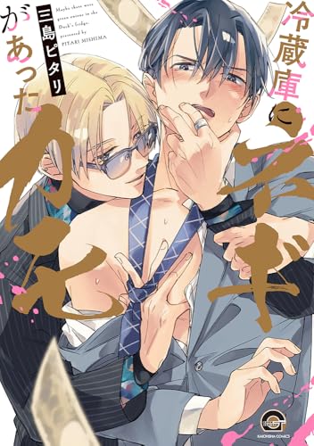 冷蔵庫にネギがあったカモ