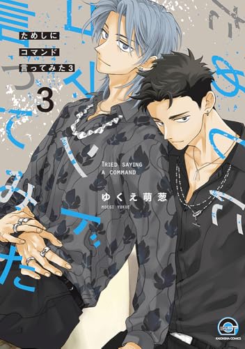 ためしにコマンド言ってみた(3)