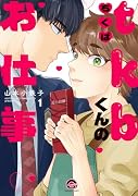 tkbくんのお仕事(1)