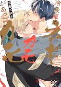 冷蔵庫にネギがあったカモカモ