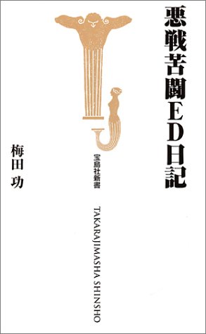 一気にわかる！池上彰の世界情勢２０１８ 国際紛争、一触即発編