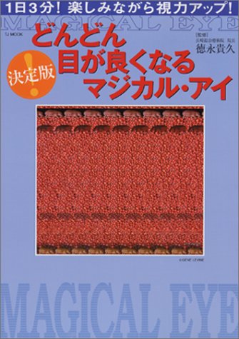 一気にわかる！池上彰の世界情勢２０１８ 国際紛争、一触即発編