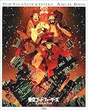 東京ゴッドファーザーズ・エンジェルブック