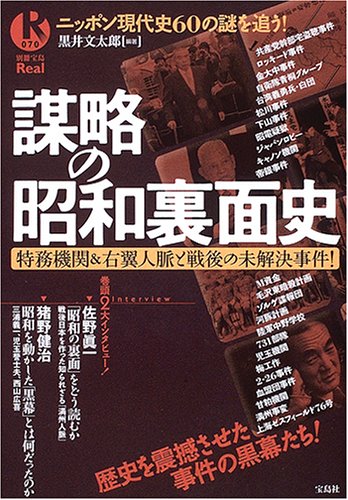 一気にわかる！池上彰の世界情勢２０１８ 国際紛争、一触即発編
