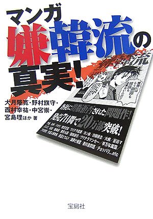 一気にわかる！池上彰の世界情勢２０１８ 国際紛争、一触即発編