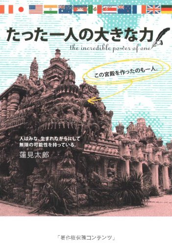 一気にわかる！池上彰の世界情勢２０１８ 国際紛争、一触即発編