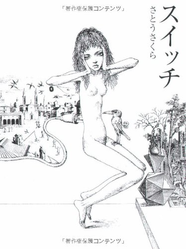 一気にわかる！池上彰の世界情勢２０１８ 国際紛争、一触即発編