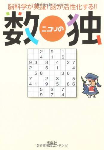 一気にわかる！池上彰の世界情勢２０１８ 国際紛争、一触即発編