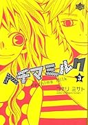 ヘチマミルク 3