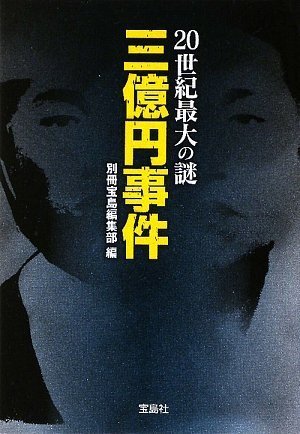 一気にわかる！池上彰の世界情勢２０１８ 国際紛争、一触即発編