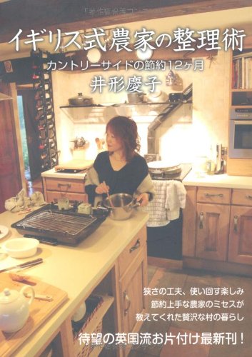 一気にわかる！池上彰の世界情勢２０１８ 国際紛争、一触即発編