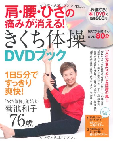 一気にわかる！池上彰の世界情勢２０１８ 国際紛争、一触即発編