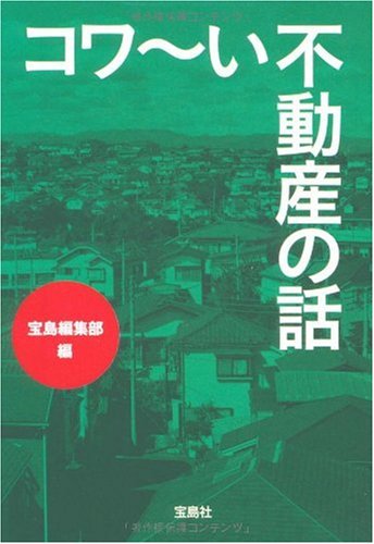 一気にわかる！池上彰の世界情勢２０１８ 国際紛争、一触即発編