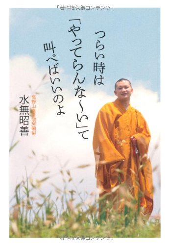 一気にわかる！池上彰の世界情勢２０１８ 国際紛争、一触即発編