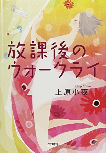 一気にわかる！池上彰の世界情勢２０１８ 国際紛争、一触即発編