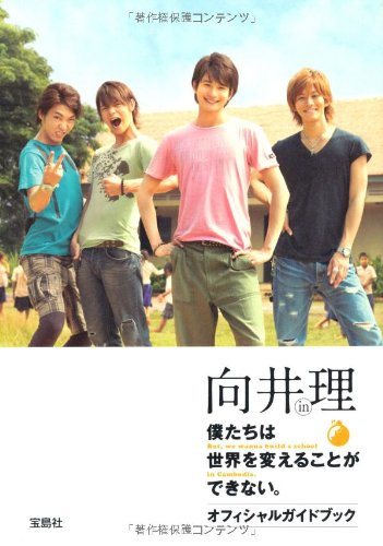 一気にわかる！池上彰の世界情勢２０１８ 国際紛争、一触即発編