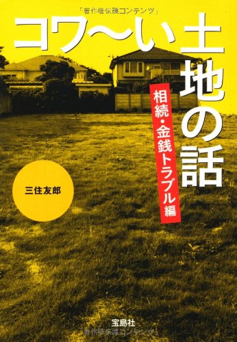 一気にわかる！池上彰の世界情勢２０１８ 国際紛争、一触即発編