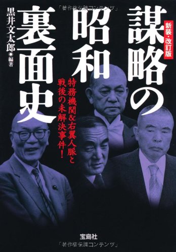一気にわかる！池上彰の世界情勢２０１８ 国際紛争、一触即発編