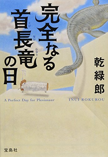 一気にわかる！池上彰の世界情勢２０１８ 国際紛争、一触即発編