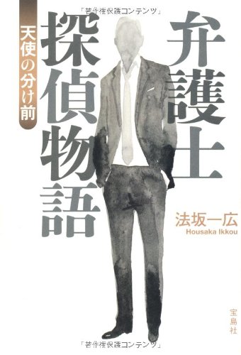 一気にわかる！池上彰の世界情勢２０１８ 国際紛争、一触即発編