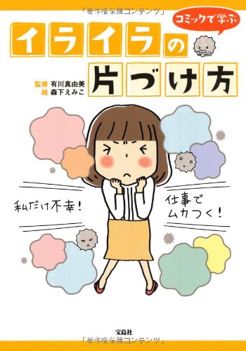 一気にわかる！池上彰の世界情勢２０１８ 国際紛争、一触即発編