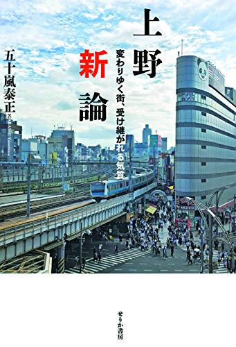 一気にわかる！池上彰の世界情勢２０１８ 国際紛争、一触即発編