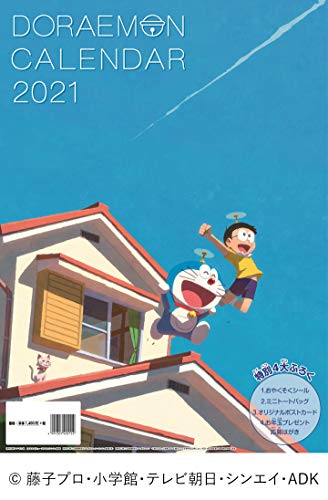 Amazonでのドラえもん2021カレンダー: コミックカレンダー2021。アマゾンならポイント還元本が多数。作品ほか、お急ぎ便対象商品は当日お届けも可能。またドラえもん2021カレンダー: コミックカレンダー2021もアマゾン配送商品なら通常配送無料。