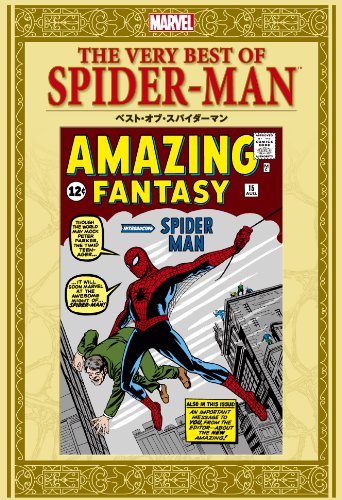 マーベルコミクススパイダーマン マーベルコミクススパイダーマン