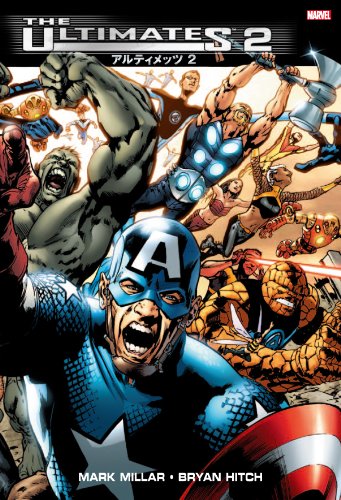 アルティメッツ(2) MARVEL