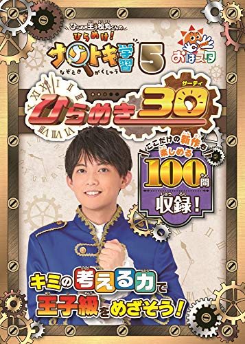 一気にわかる！池上彰の世界情勢２０１８ 国際紛争、一触即発編