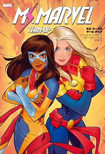 ミズ・マーベル：チーム・アップ表紙画像
