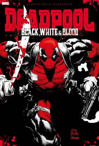 デッドプール：ブラック、ホワイト＆ブラッド表紙画像