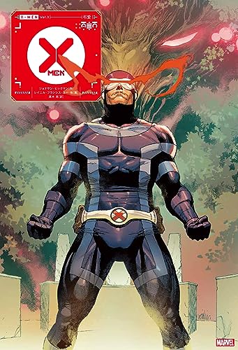 X-MEN Vol.3：弔愛の表紙