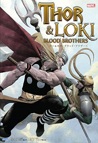 ソー&ロキ:ブラッド・ブラザーズ MARVEL