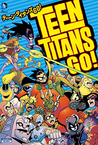 ティーン・タイタンズGO!(仮)