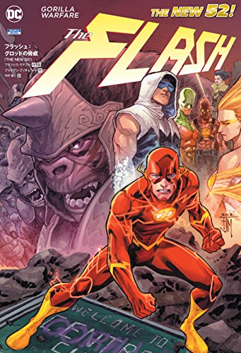 フラッシュ:グロッドの脅威(THE NEW 52!)