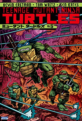 ミュータント タートルズ5