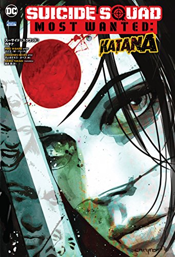 スーサイド・スクワッド:カタナ