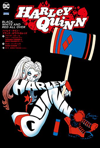 ハーレイ・クイン:ブラック・ホワイト&レッド